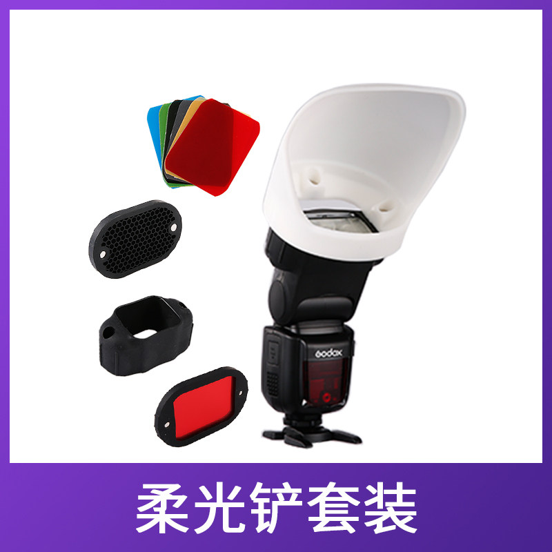 Goldtpt on-camera flash soft light shovel set Hot shoe lamp color film honeycomb base reflective shovel set