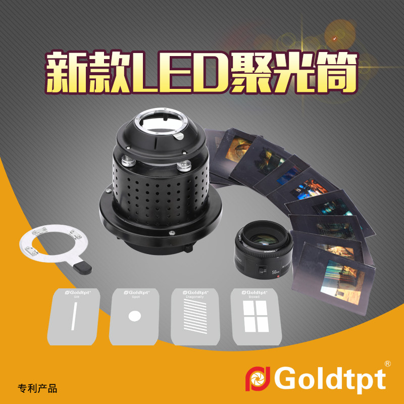 Goldtpt LED condenser with lens photography Portrait projection shape Bao Rongkou flash spotlight spotlight