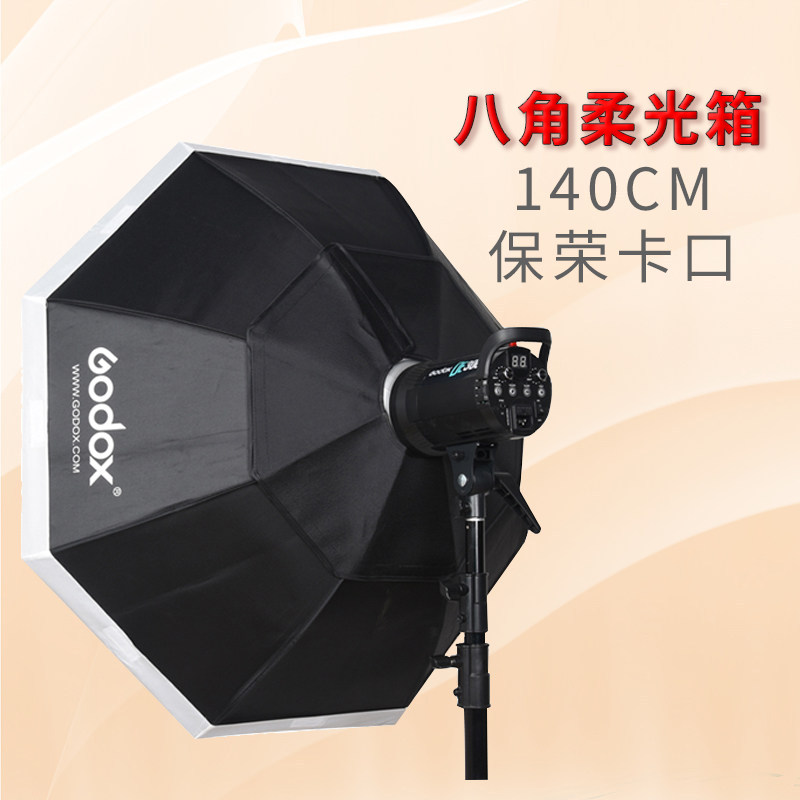 Divine Bull Anise Soft Light Case 140CM Shadow room Photographic lamp flexlight cover Po Boom Lip Photography Flexlight Umbrella Shed Light Accessories