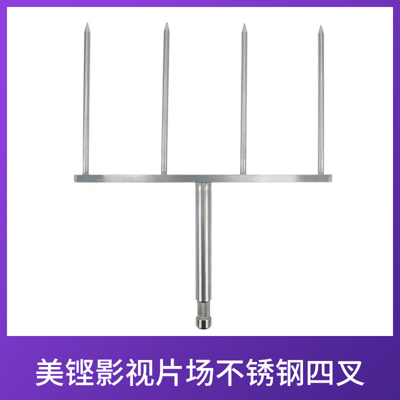 Meiqing Film Film Film Film Field Stainless Steel Fork Foam Fork Film Fork Meiqing Pinpear Fork Four Pinpot Fork