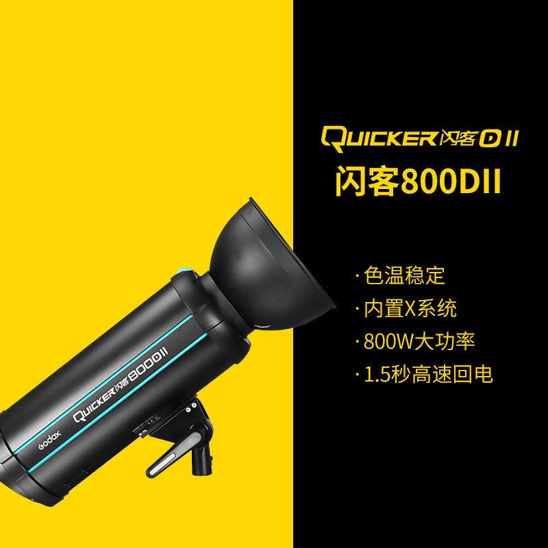 Sheng flash 800DII flash photography light high speed back high power 800W image of still life studio lamp
