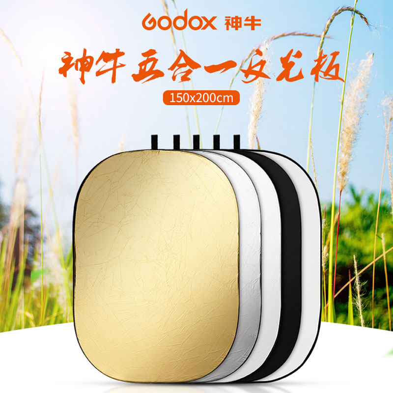 God Bull 150 * 200CM Five-in-one-in-one photoshoot Photographic Equipment Props Portrait phototonic plate flexlight plate