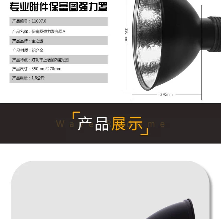 Có thể được trang bị gương phản xạ mạnh Baofutu, phụ kiện thiết bị chụp ảnh đèn flash, bộ ngưng tụ lưỡi lê Baofutu ánh sáng - Phụ kiện máy ảnh DSLR / đơn