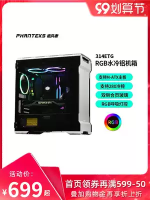 PHANTEKS Wind Chaser 314ETG Middle Tower side through MATX motherboard rgb water cooling desktop aluminum computer main case