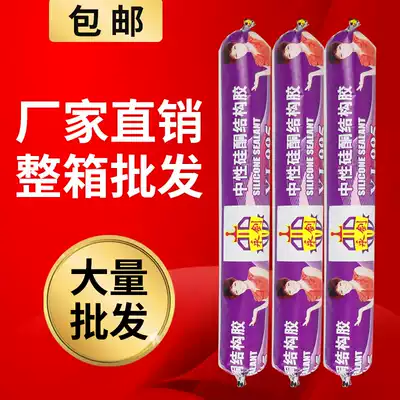 995 Neutral silicone structural glue White black strong waterproof glass glue weatherproof sealant for exterior wall construction