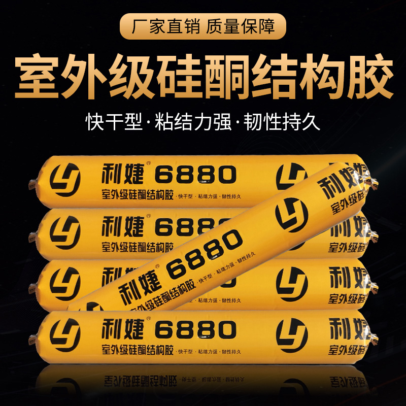 995 neutral silicone structural adhesive strong building weather-resistant adhesive black glass adhesive sealant waterproof quick-drying type