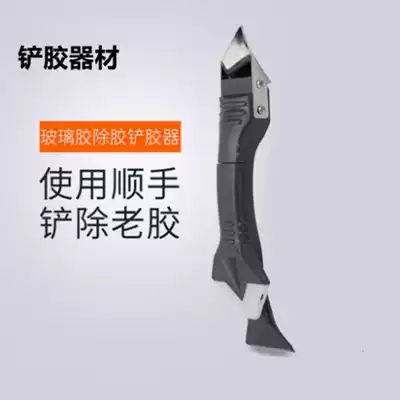 Thickened glue spatula, shovel, glass glue removal tool, rubber knife, edge trimming and smoothing tool