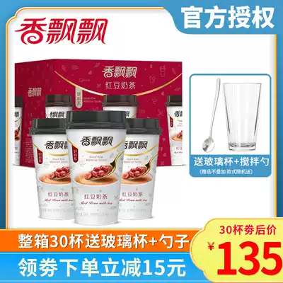Fragrant fluttering milk tea red beans whole Box 30 cups strawberry blood waxy Sweet Taro original combination breakfast drink powder bag Cup