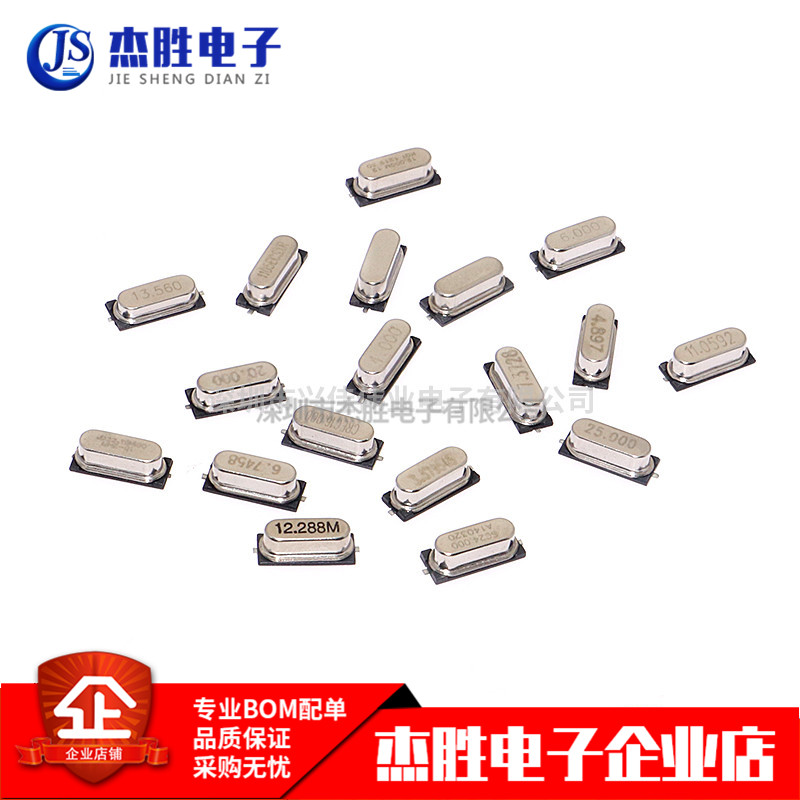 Patch full series Passive crystal 4M 4M 8M 8M 0592M 0592M 12M 16M 16M 32MHZ49SMD 24M 2 feet