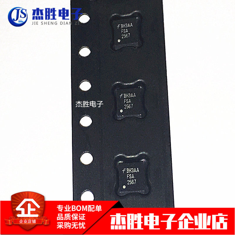 Brand new imported original FSA2567MPX FSA2567MPX FSA2567 QFN16 QFN16 switch chip IC quality assurance