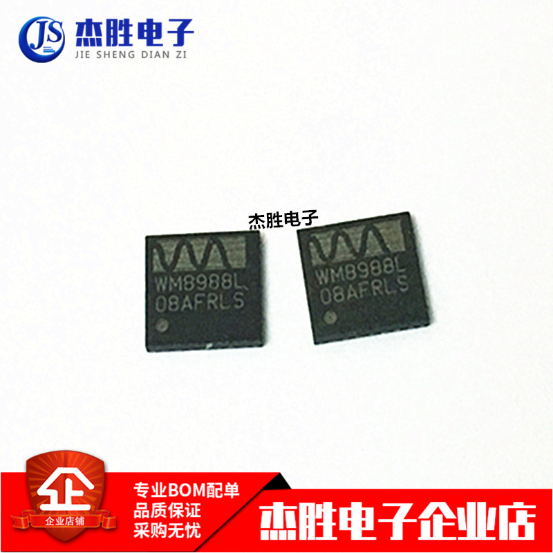 Brand new original WM8988L WM8988L WM8988 WM8988LGECN QFN28 QFN28 amplifier audio decoding chip IC