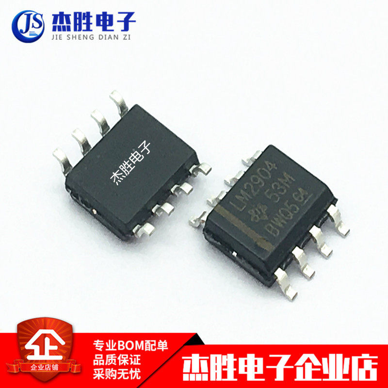 New original LM2904DR LM2904 chip Operating amplifier Dual-way 26V patch SOP-8