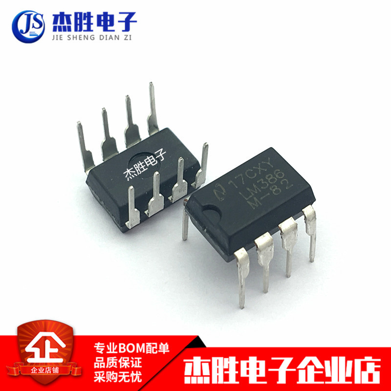 New original LM386M-82 LM386 op AMP audio amplifier chip DIP8 in-line quality assurance