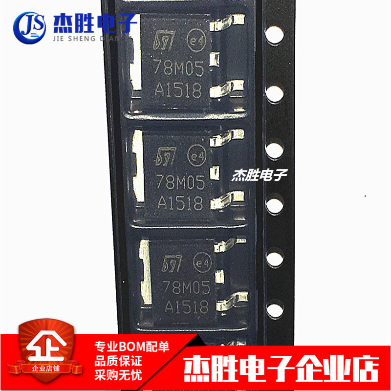 New original 78M05 78M05 L78M05CDT L7805 L7805 TO252 three-end voltage stabilizing circuit can be shot straight