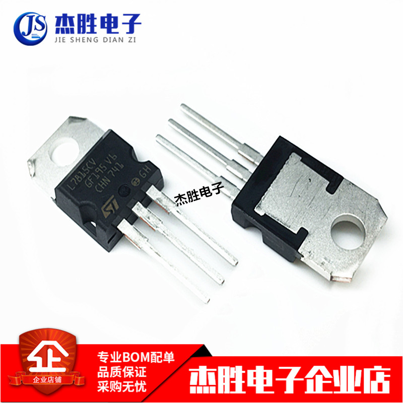 New original fit L7815CV L7815 straight inserts TO-220 15V three-end voltage-stabilized tube chip imports