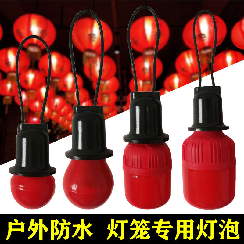 High-bright LED red bulb lantern lights wedding festival users outside the New Year atmosphere outdoor waterproof
