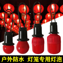 LED red light bulb Red light bulb lantern light lantern Wedding celebration with red light bulb mall outdoor waterproof