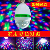 Small magic ball Household rotating lantern LED lantern ball Festival wedding decoration Wedding supplies Indoor room lantern