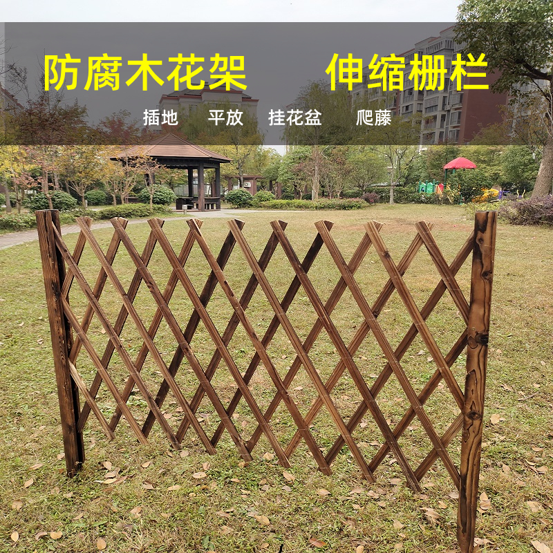 Carbonated Anticorrosive Wood Balcony Fence Patio Enclosure Garden Indoor Partition Decoration Guard Rail Outdoor Flower Racks Climbing Rattan