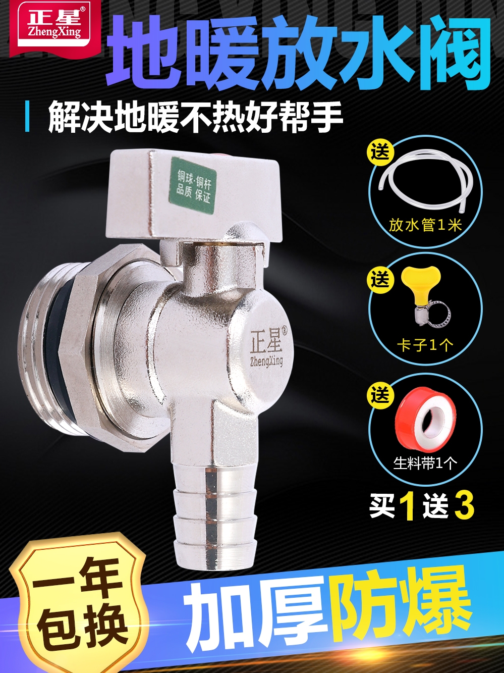 Geothermal water separator discharge valve Floor heating 1 inch drainage 6 points hot water nozzle faucet radiator exhaust drain valve