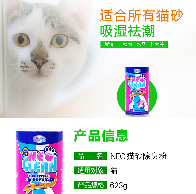 Ne cat xả chất khử mùi bột 623g khử mùi khử mùi vị vị bột vệ sinh mèo - Cat / Dog Beauty & Cleaning Supplies giá lược chải lông cho chó
