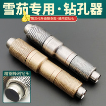 Stainless steel cigar drill hole opener portable unblocking high-end cigar scissors accessories sharp blade hole punch tool