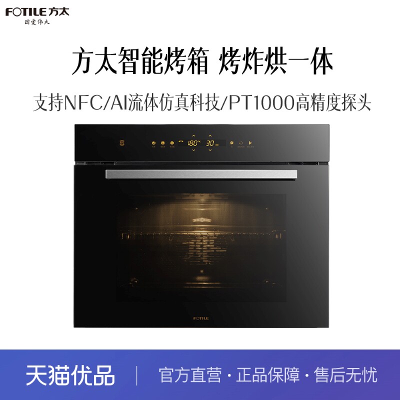 方太KQD62F-02-M1A烤箱:厨房小白逆袭成大厨的神器!真机测评+使用攻略-嵌入式电烤箱-淘宝好物网
