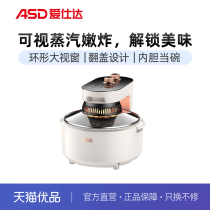 The ASD Love Shida Air Fryer AK-Y45J818