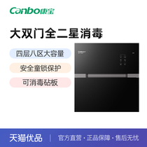 Canbo 康宝XDZ110-EN590消毒柜家用嵌入式碗筷碗柜厨房镶嵌式四层