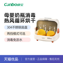 Kangbao household mother and baby disinfection cabinet hot air UV all-in-one machine bottle toy disinfection without draining ZTD20-A1