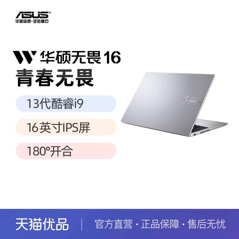 [Государственная субсидия до 20%] ASUS Intrepid 16 13-го поколения Intel Core i9 - высокопроизводительный тонкий 16-дюймовый ноутбук с частотой 2,5 Кбит/с и частотой 144 Гц, предназначенный для работы в студенческом офисе. Изображение 1