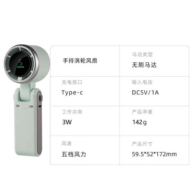 十足酷 手持高速风扇 SZK-F10 浅绿色 (计价单位：台)-2