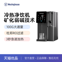 Westinghouse reverse osmosis hot and cold weakly alkaline desktop water purifier WFHRO-F5 starry sky gray