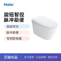 Haier Smart Toilet Fully Automatic Electric Toilet Assisted Strong Flushing Instant Hot Drying Toilet H1A