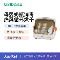 Herbalife Maternal and Infant Disinfection Cabinet Hot Air UV All-in-One Bottle Toy Drain-Free ZTD20-A2