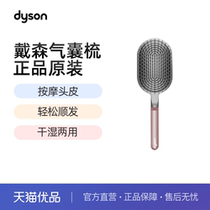 DYSON Airbag Board Comb Original Air Cushion Massage Wide Tooth Comb Suitable for HD08 HD15 Hair Dryer