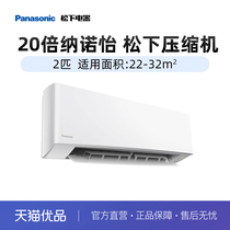 Panasonic 2 HP DC variable frequency heating and cooling new three-level energy efficiency wall-mounted air conditioner JM50K230