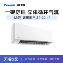 Panasonic 1 5 HP DC variable frequency heating and cooling new three-level energy efficiency wall-mounted air conditioner JM35K230