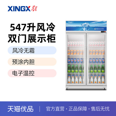 XINGX 547-литровый двухдверный, безморозный, с воздушным охлаждением, электронный морозильник-витрина с регулируемой температурой LGC-1000WDE