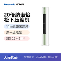 Panasonic 3 HP variable frequency new level energy efficiency Nanoyi sterilization cylindrical vertical cabinet machine JM72F310G