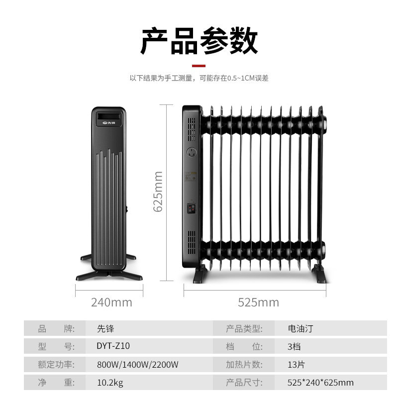 先锋油汀取暖器DYT-Z10家用13片电暖器恒温制热节能大面积暖风机-3