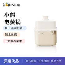 Bear DDZ-A08W7 0 8L white porcelain liner 5 menus water-proof soft stew long-lasting reservation