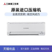 Mitsubishi Heavy Industries KFR-50GW QIVWBp air conditioner hanger 2 HP original imported compressor