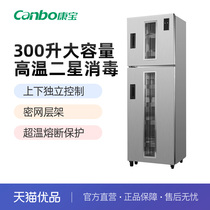 Kangbao disinfection cabinet household vertical kitchen bowl disinfection cupboard stainless steel high temperature disinfection XDZ300-P1