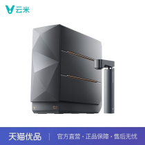 Yunmi AI Kunlun Mineral Water Purifier Super 2 1200G