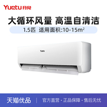 Yuetu 1 5 HP single cooling fixed frequency wall-mounted air conditioner KF-35GW FG (5) (without installation)