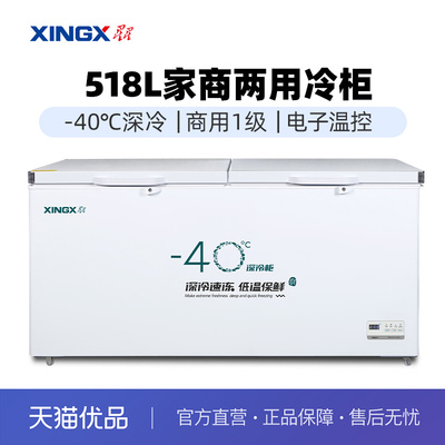 XINGX 518-литровая бытовая морозильная камера BD/BC-518GS