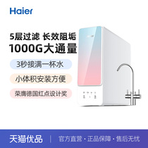 Водоочиститель Haier HRO10H66-2U1