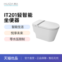 Huida Bathroom zero water pressure light smart toilet