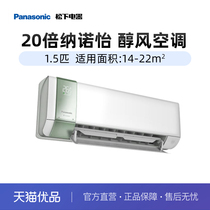 Panasonic 1 5 HP inverter heating and cooling new level energy efficiency alcohol wind wall-mounted air conditioner J13KR10